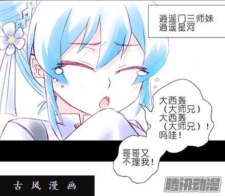 我家大师兄脑子有坑我家大师兄特别坑（上）