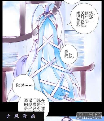 我家大师兄脑子有坑我家大师兄特别坑（上）