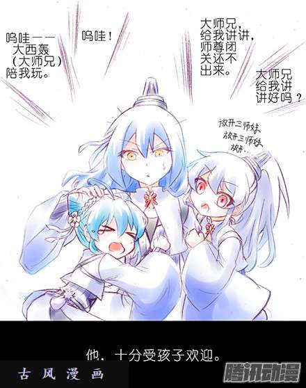 我家大师兄脑子有坑我家大师兄特别坑（上）