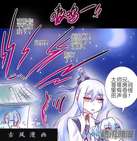 我家大师兄脑子有坑我家大师兄特别坑（上）
