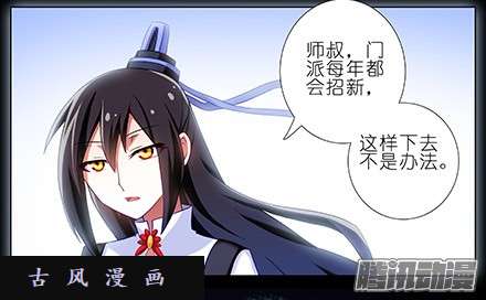 我家大师兄脑子有坑我家大师兄特别坑（上）