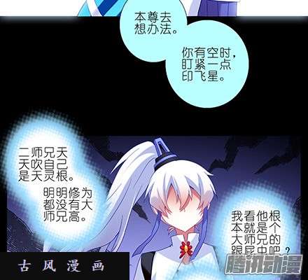 我家大师兄脑子有坑我家大师兄特别坑（上）