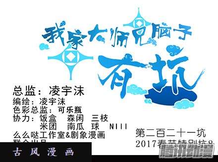 我家大师兄脑子有坑是他们先动手的