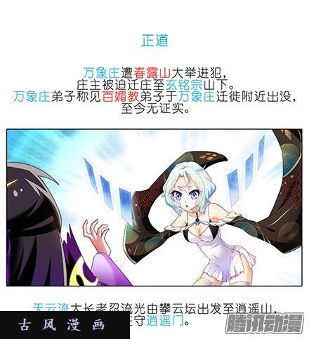 我家大师兄脑子有坑重逢