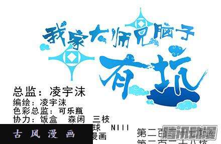 我家大师兄脑子有坑执念之吻