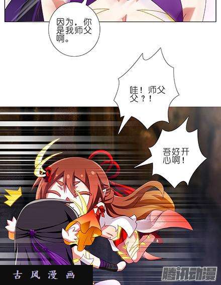 我家大师兄脑子有坑执念之吻