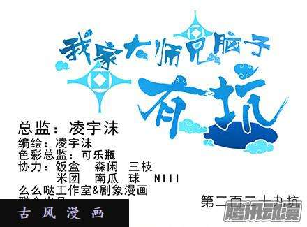 我家大师兄脑子有坑一不小心插进去的