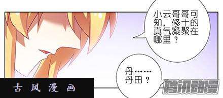 我家大师兄脑子有坑一不小心插进去的