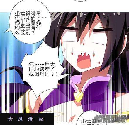 我家大师兄脑子有坑一不小心插进去的