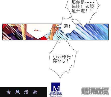 我家大师兄脑子有坑一不小心插进去的