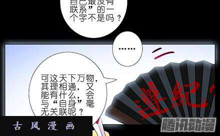 我家大师兄脑子有坑血光之灾