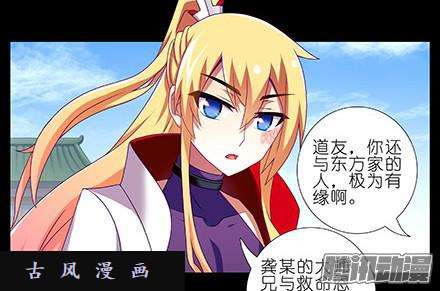 我家大师兄脑子有坑血光之灾