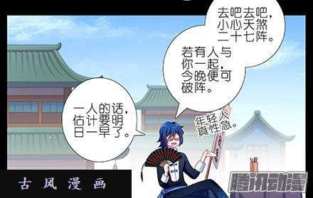 我家大师兄脑子有坑血光之灾