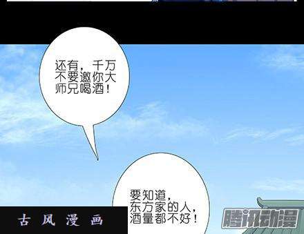 我家大师兄脑子有坑血光之灾
