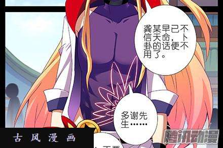 我家大师兄脑子有坑血光之灾