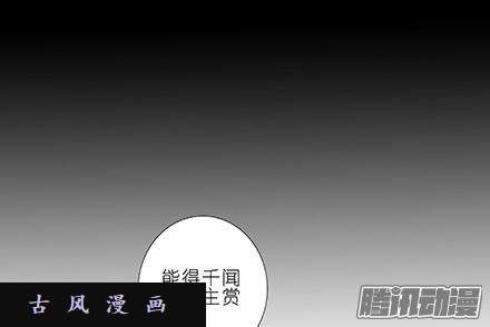 我家大师兄脑子有坑血光之灾