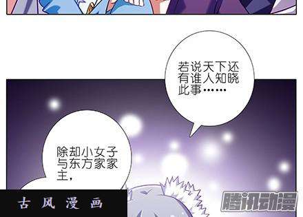 我家大师兄脑子有坑血光之灾