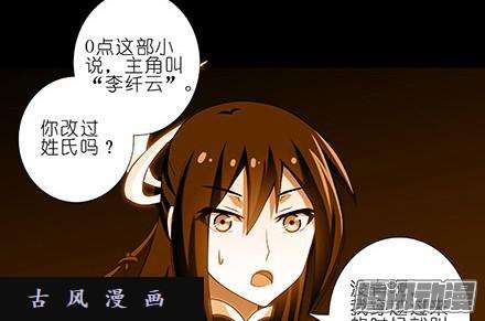 我家大师兄脑子有坑血光之灾