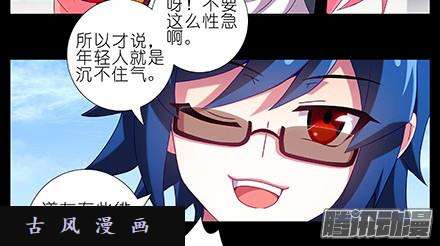 我家大师兄脑子有坑血光之灾