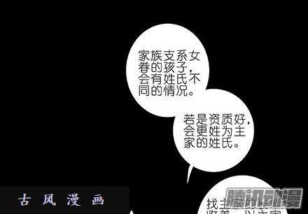 我家大师兄脑子有坑血光之灾
