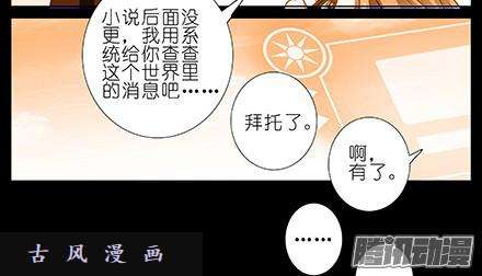 我家大师兄脑子有坑血光之灾