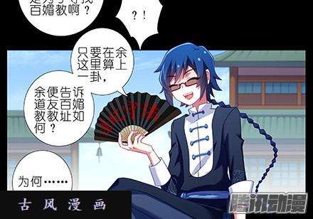 我家大师兄脑子有坑血光之灾