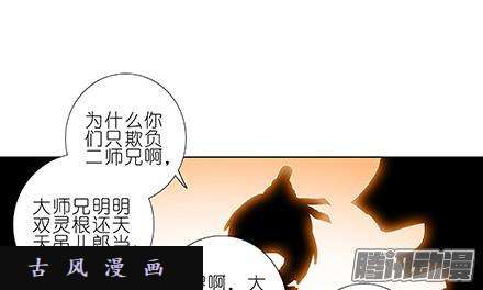 我家大师兄脑子有坑血光之灾