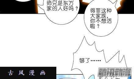 我家大师兄脑子有坑血光之灾