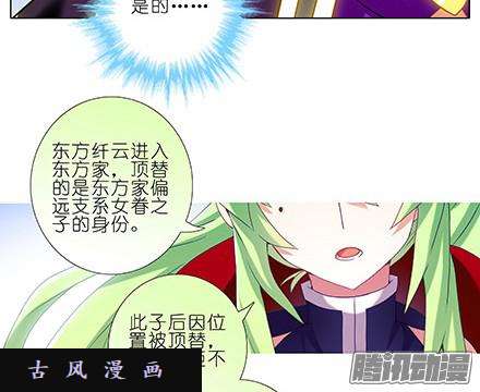 我家大师兄脑子有坑血光之灾