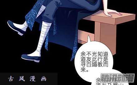 我家大师兄脑子有坑血光之灾