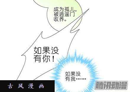 我家大师兄脑子有坑血光之灾