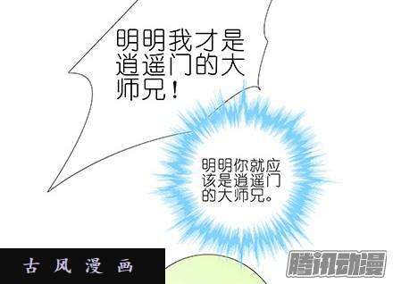 我家大师兄脑子有坑血光之灾