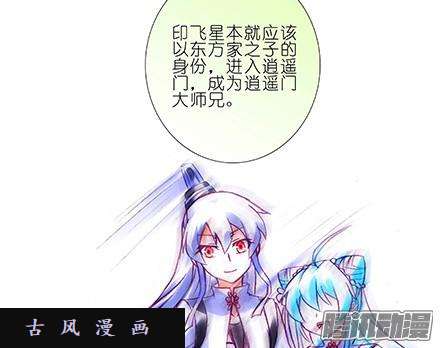 我家大师兄脑子有坑血光之灾