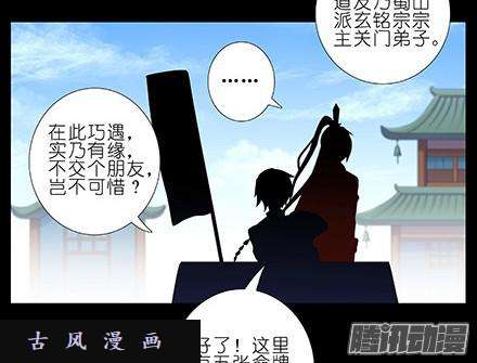 我家大师兄脑子有坑血光之灾