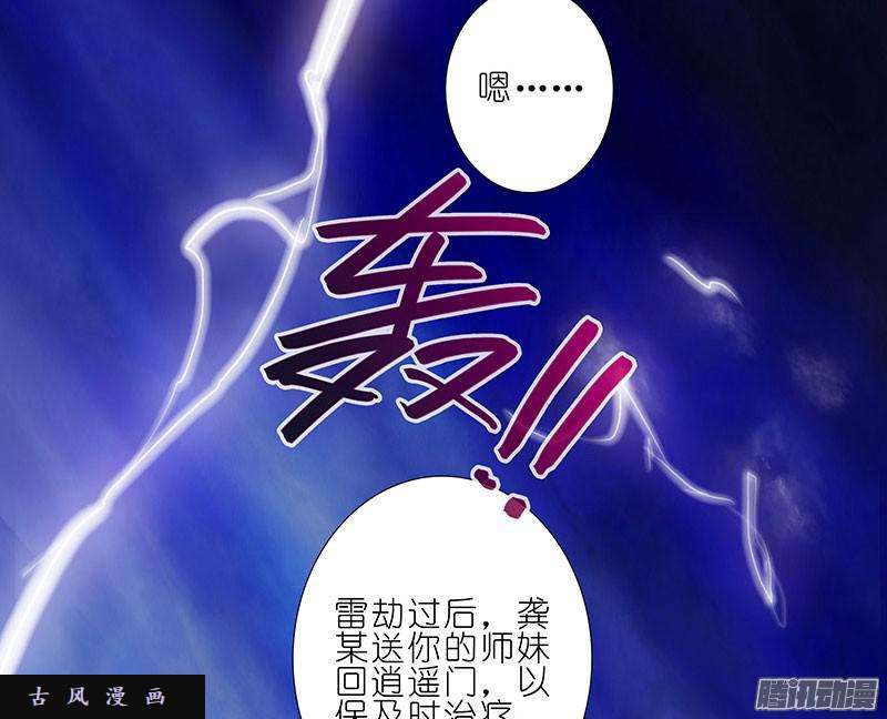 我家大师兄脑子有坑曾经