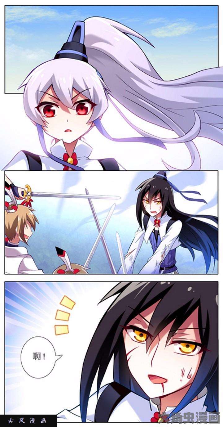 我家大师兄脑子有坑第17话 只有我能杀