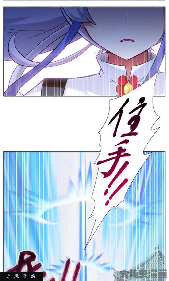 我家大师兄脑子有坑第17话 只有我能杀