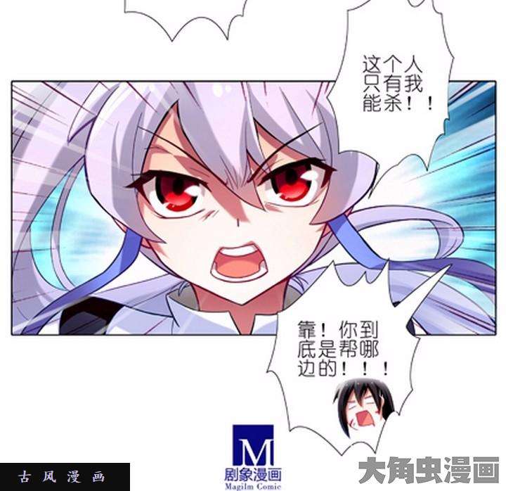 我家大师兄脑子有坑第17话 只有我能杀