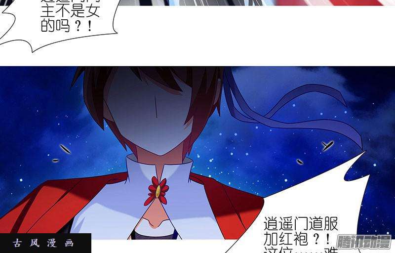 我家大师兄脑子有坑逍遥散人