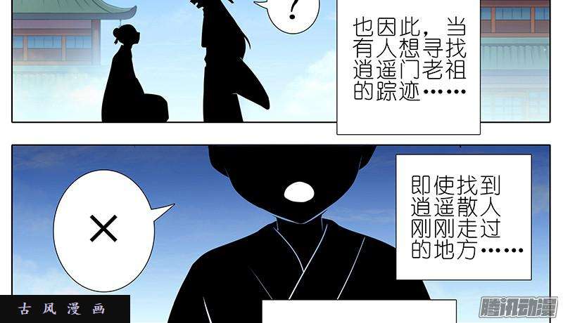 我家大师兄脑子有坑无法反驳