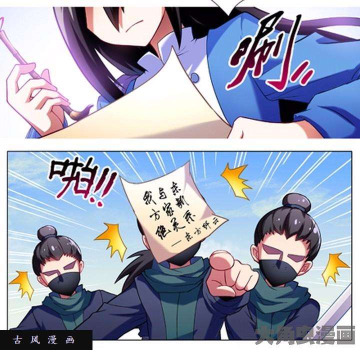 我家大师兄脑子有坑第23话 我能走了吗？