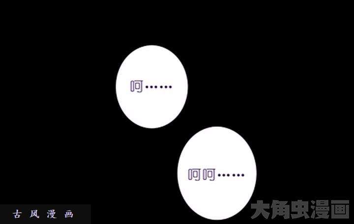 我家大师兄脑子有坑第25话 BOSS