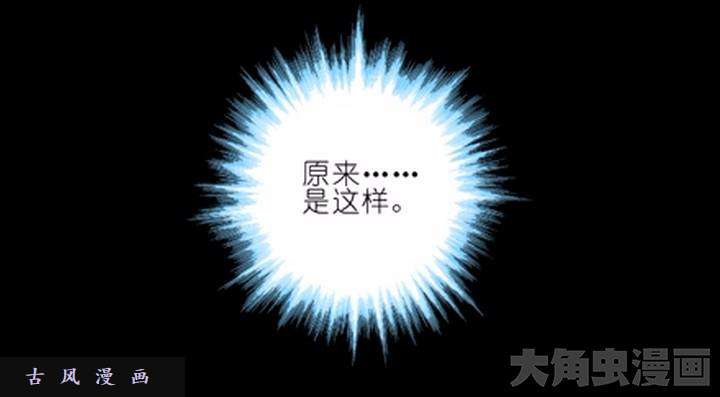 我家大师兄脑子有坑第25话 BOSS