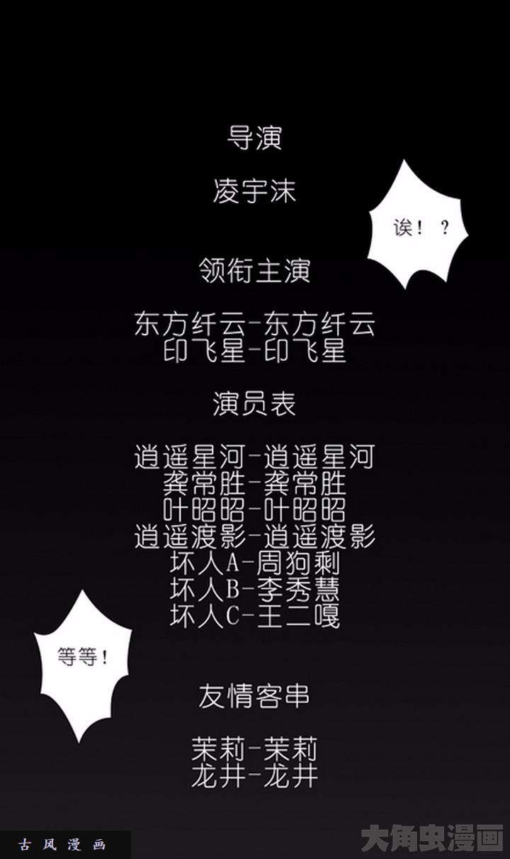 我家大师兄脑子有坑第25话 BOSS