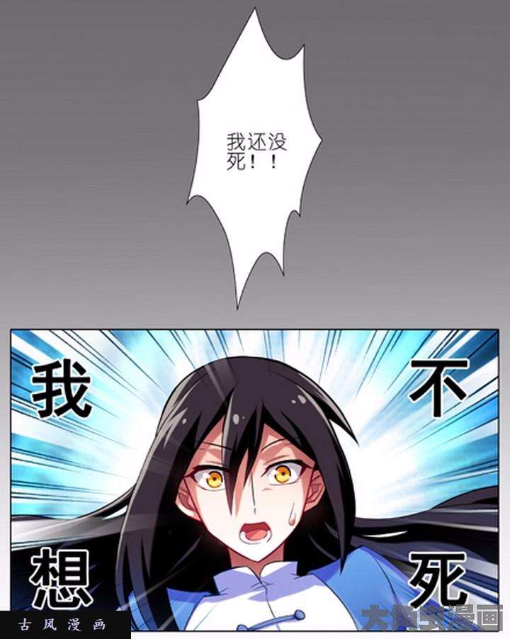 我家大师兄脑子有坑第25话 BOSS