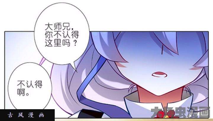 我家大师兄脑子有坑第25话 BOSS
