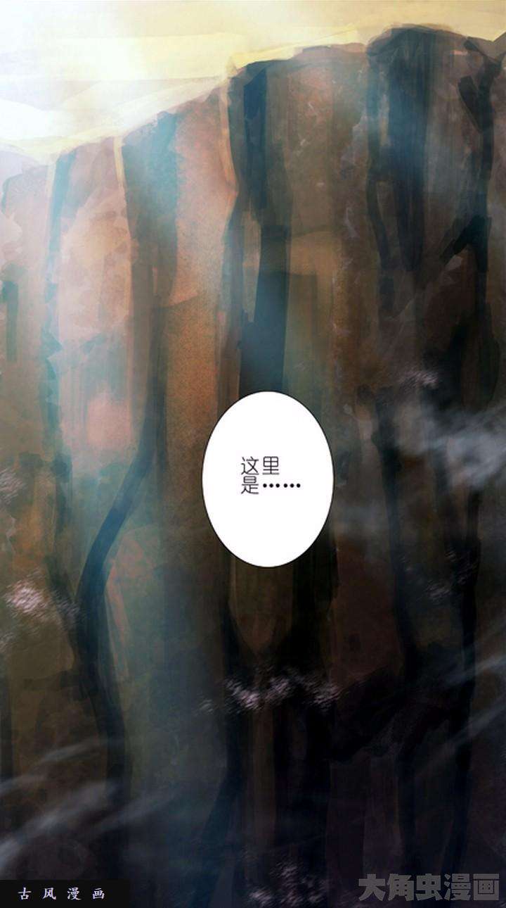 我家大师兄脑子有坑第25话 BOSS