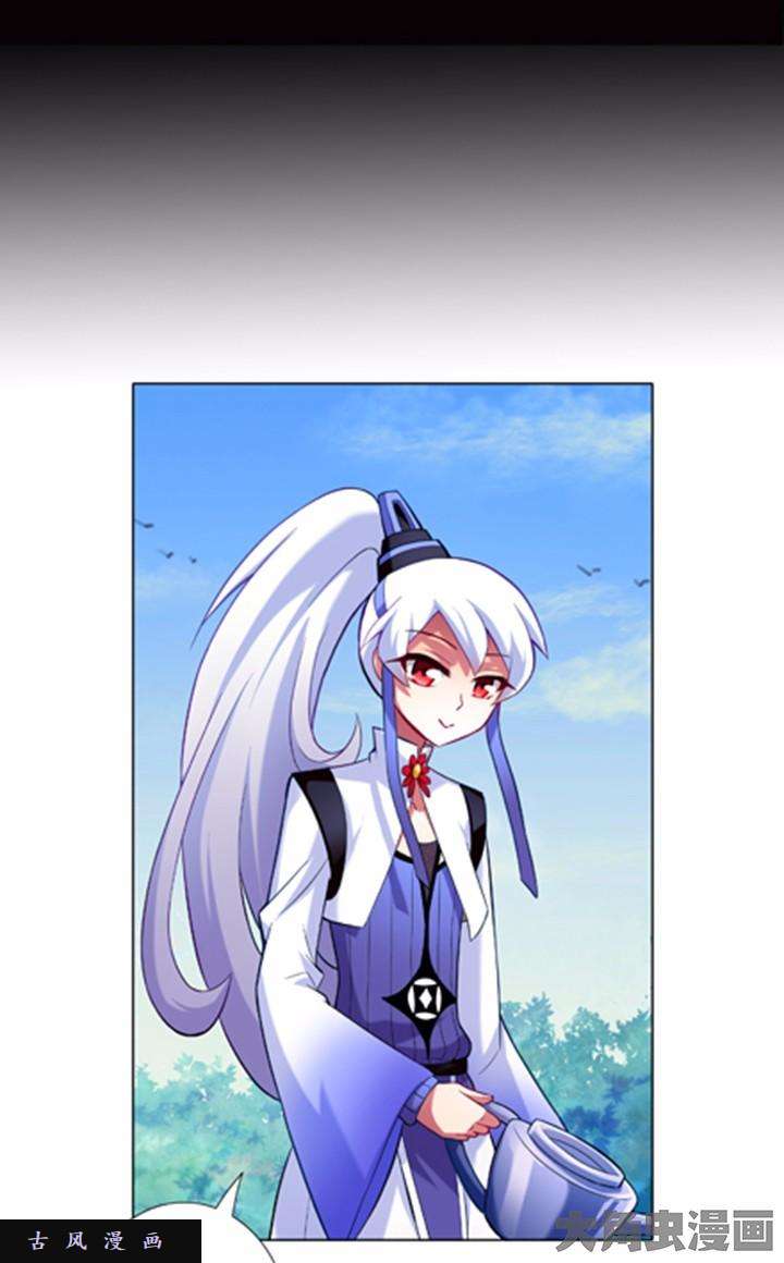 我家大师兄脑子有坑第27话 让我话去