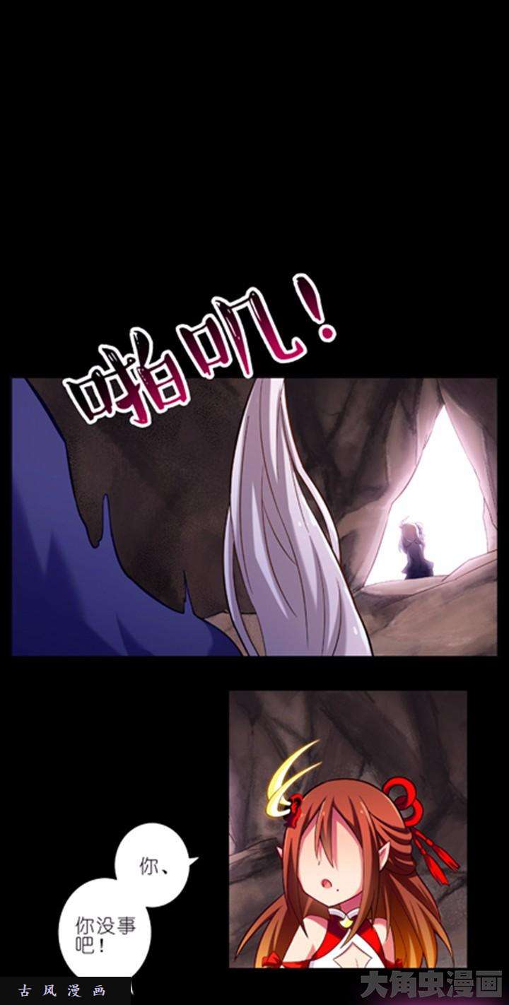 我家大师兄脑子有坑第29话 不应该很悲伤吗？