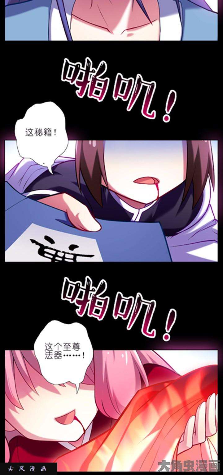 我家大师兄脑子有坑第29话 不应该很悲伤吗？